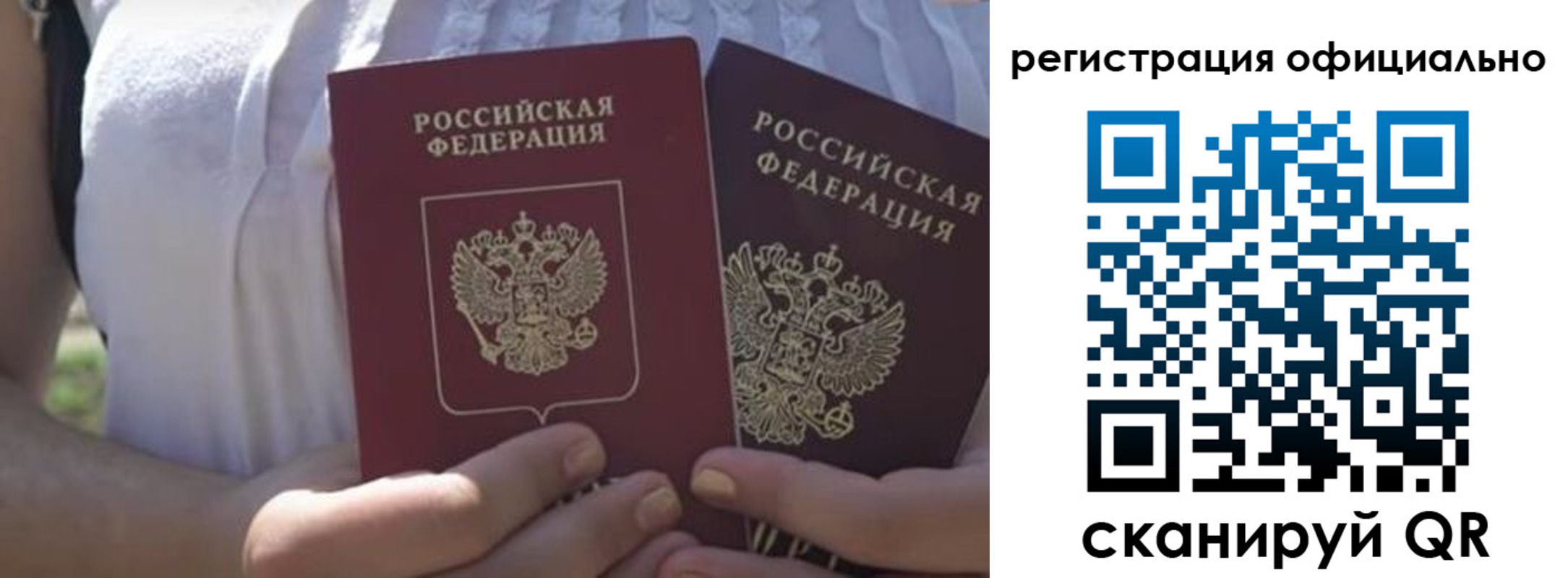 прописка для работы в Муроме