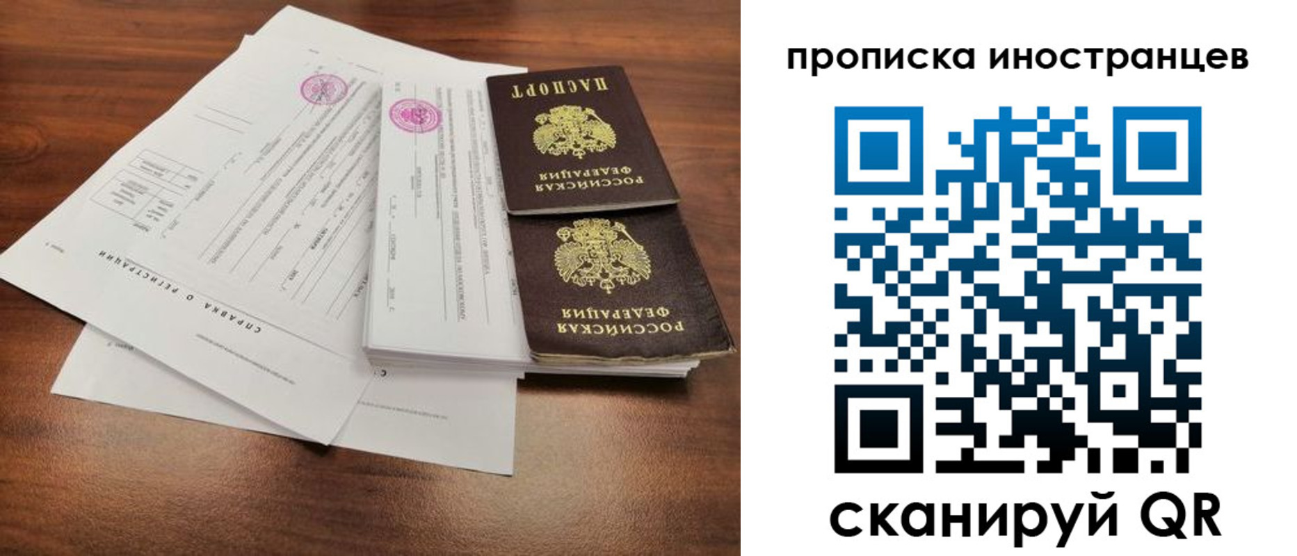 прописка ребенка в Муроме