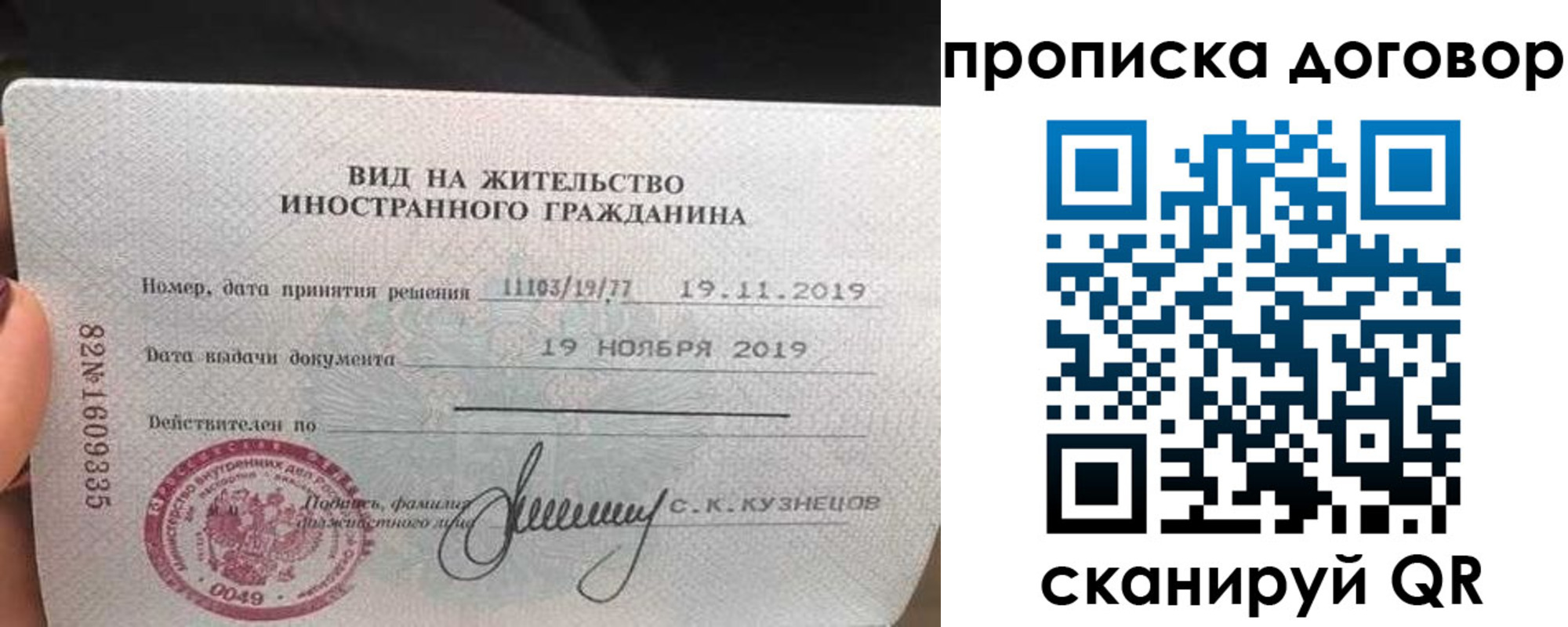 временная прописка в Муроме