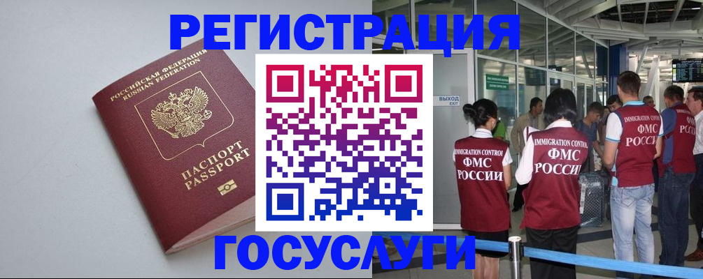 прописка для военкомата в Муроме