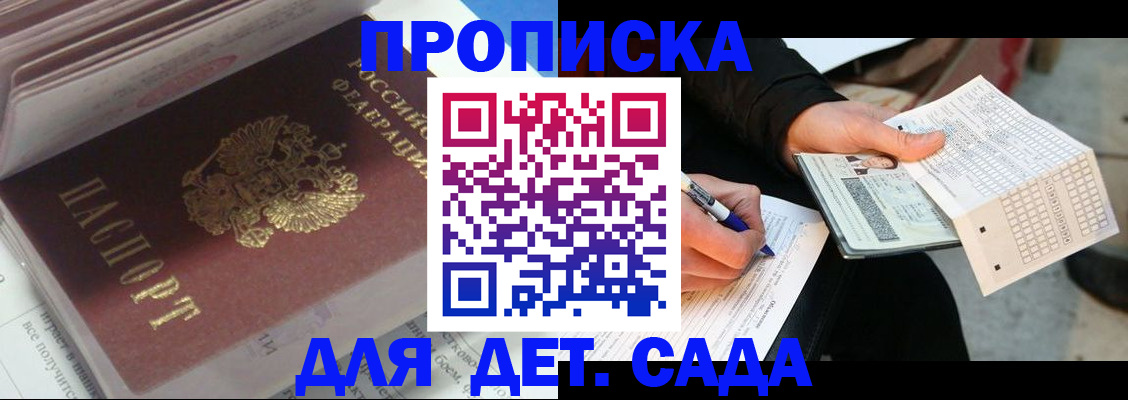 временная регистрация купить в Муроме