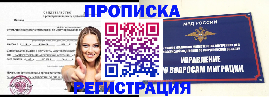 прописка от собственника в Муроме